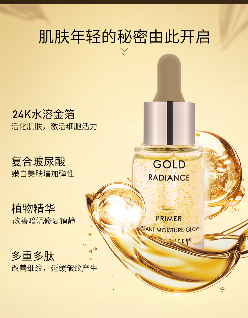 24K GOLD PRIMER INSTANT MOISTURE GLOW